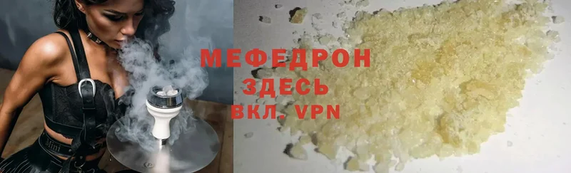 Мефедрон mephedrone  где можно купить   Ужур 