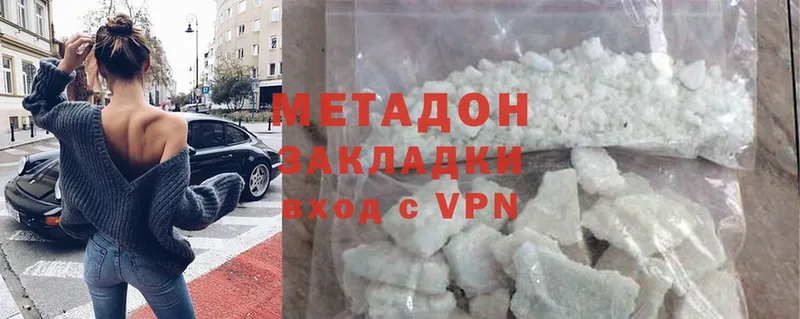 МЕТАДОН methadone  купить наркотики цена  блэк спрут рабочий сайт  Ужур 